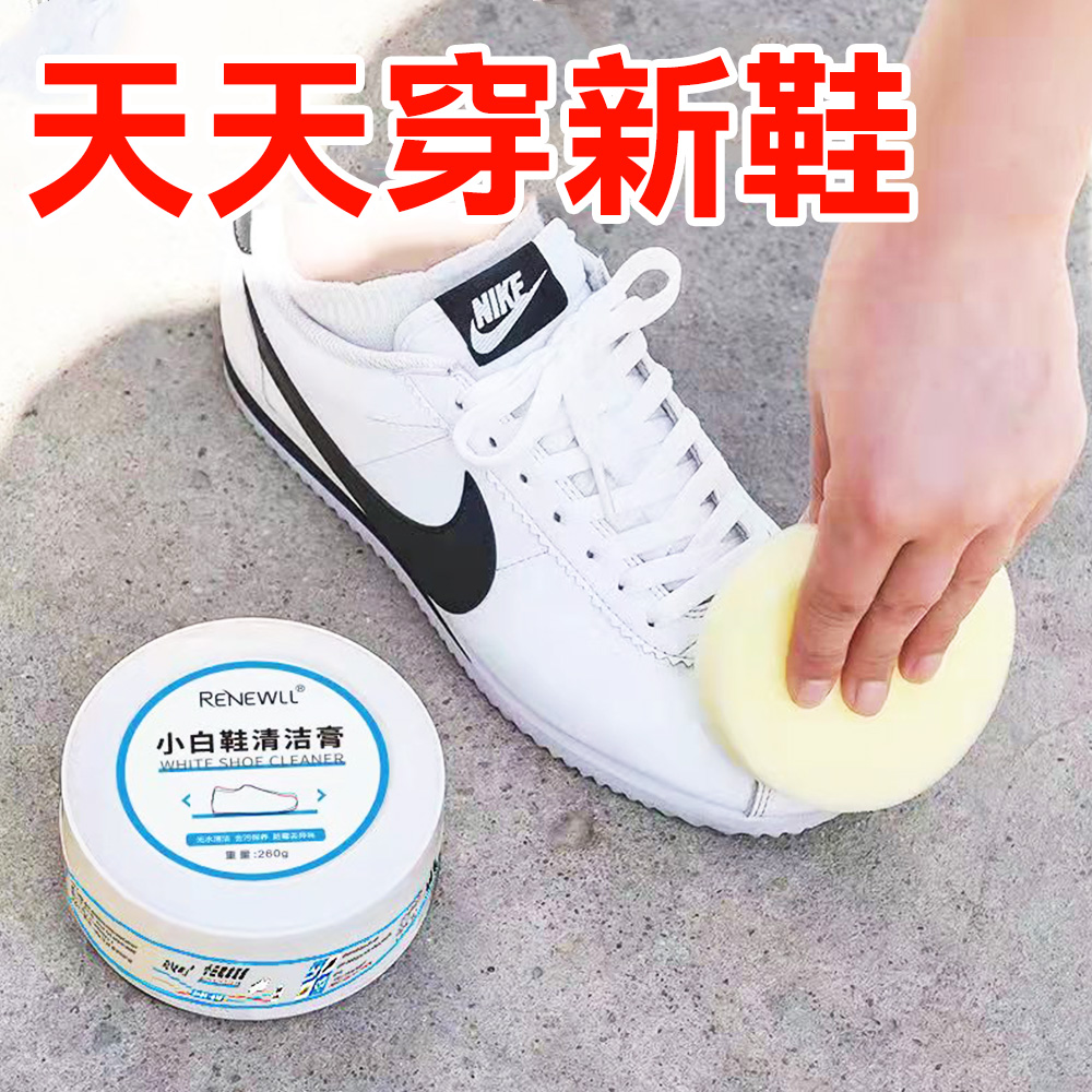 【CITY STAR】無水清潔小白鞋清洗神器清潔膏260g, , large