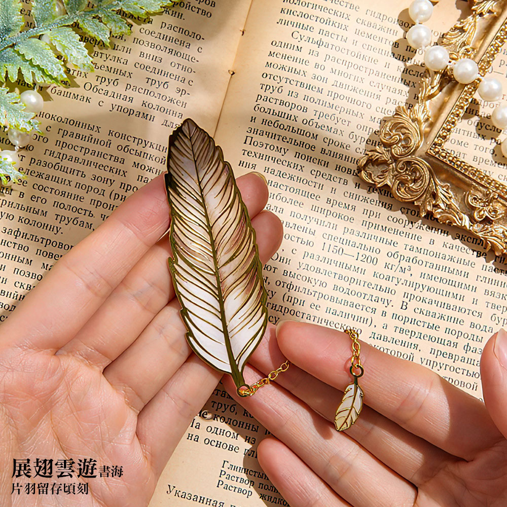 【上手家居】復古羽毛金屬書籤-4色組 4色組(書籤卡/羽毛書籤/書簽/造型書籤/質感書籤), , large