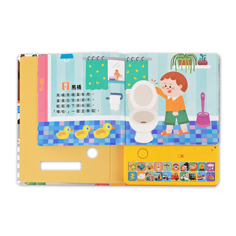 [風車圖書] 小手按按聽念謠-百變生活音效書, , large
