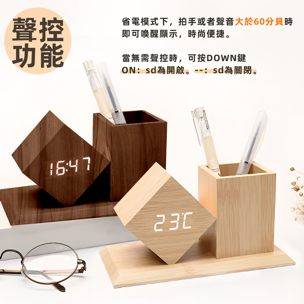 【上手家居】LED鬧鐘筆筒-原木色(桌上收納/文具收納/收納盒/電子鐘), , large