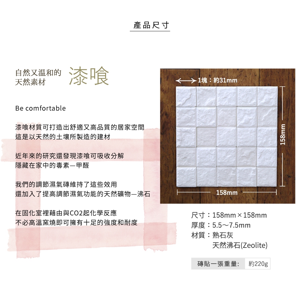 Japanese Dehumidifying Wall Tiles &ndash; 10-Pack | &ldquo;Breathable Clay&rdquo; Design | 3M Self-Adhesive DIY Mosaic | Odor Absorbing & Formaldehyde-Reducing | Mino Ware | Eco-Friendly & Non-Toxic, , large