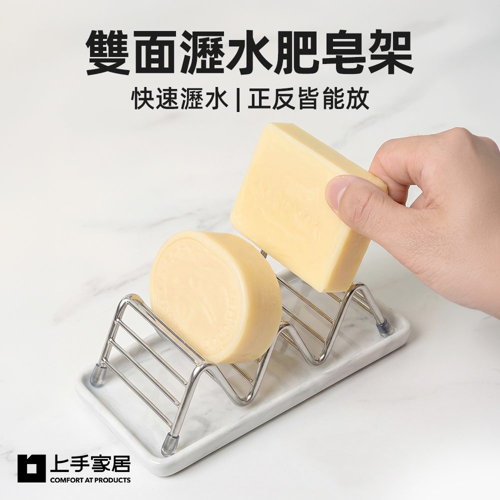 【上手家居】雙面瀝水肥皂架(肥皂瀝水架/香皂盒/肥皂盤/香皂架), , large