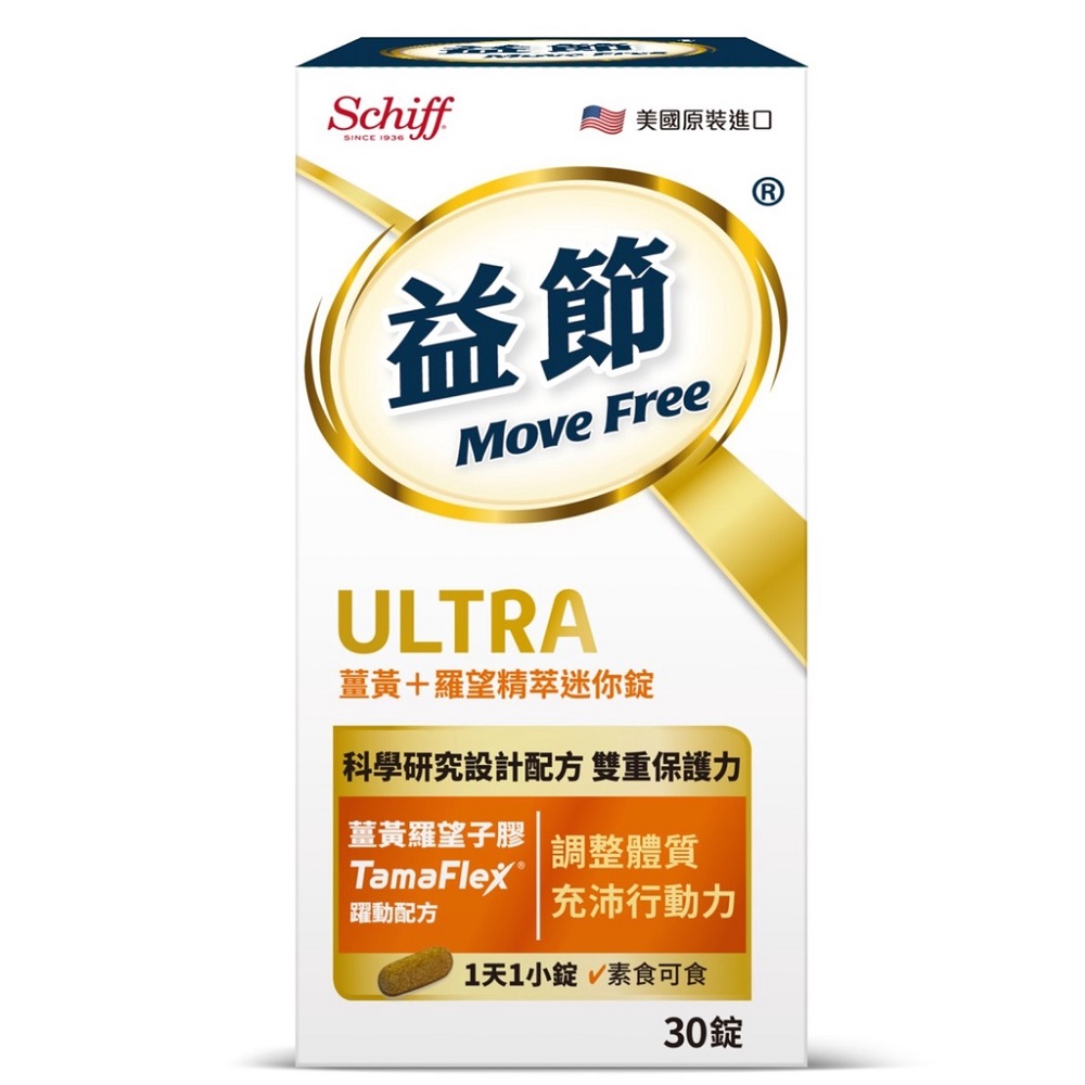 Move Free益節薑黃+羅望精粹迷你錠, , large