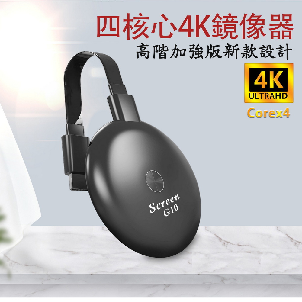 [10th Gen Screen G10 Quad-Core] HD 4K Round Dual-Band 5G Automatic Wireless Video TV Stick (With 4 Gifts), , large
