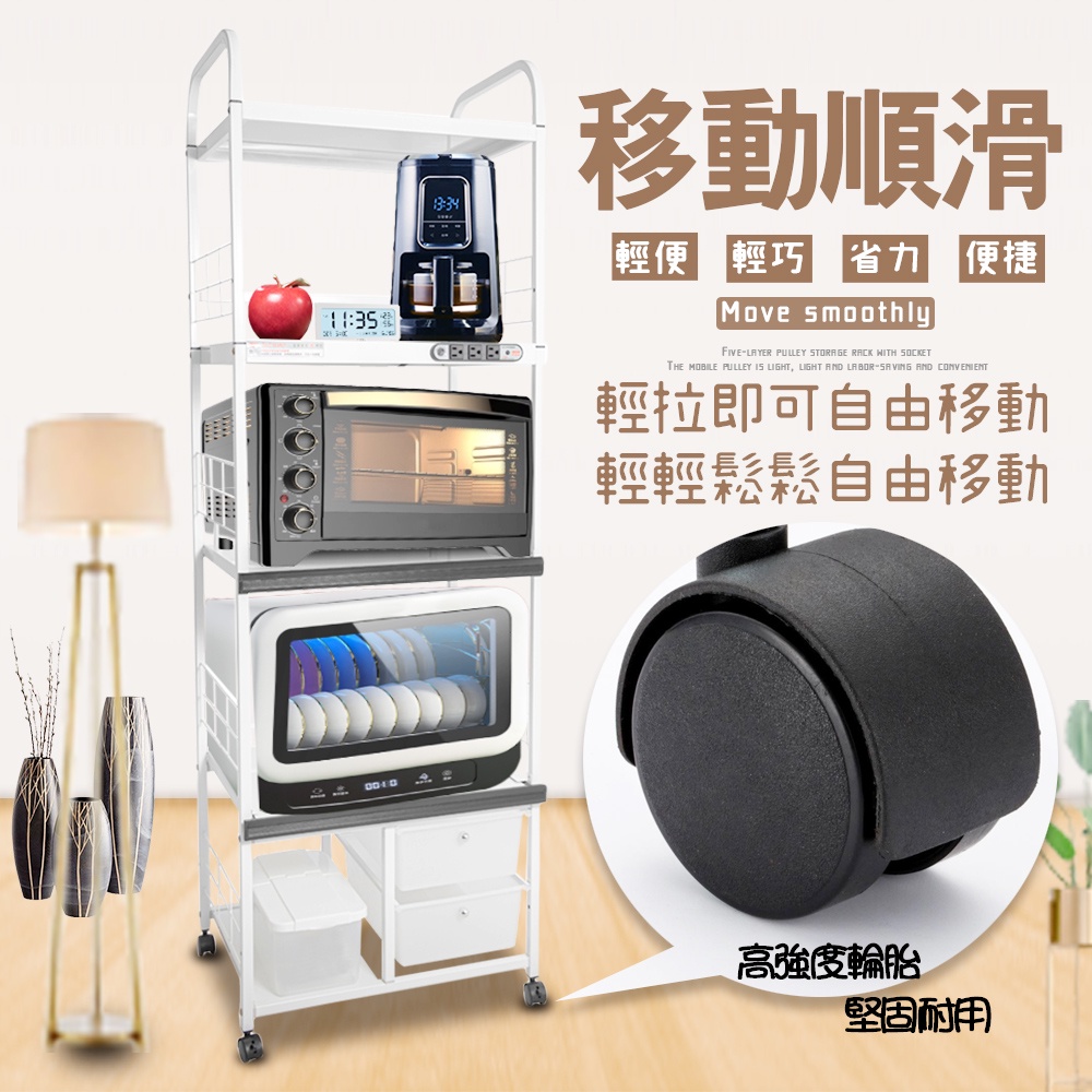 GS MALL 台灣製造 5層滑輪2抽屜2拉板插座電器收納架 5層電器架 電器櫃 置物櫃 五層架 電器架 收納架 電器座, , large