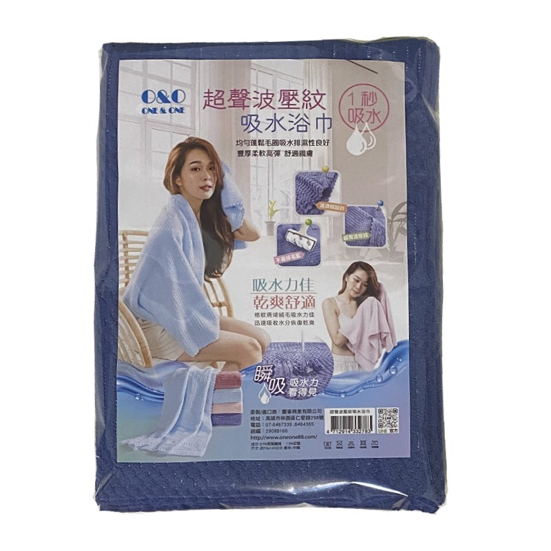 超聲波壓紋吸水浴巾, , large