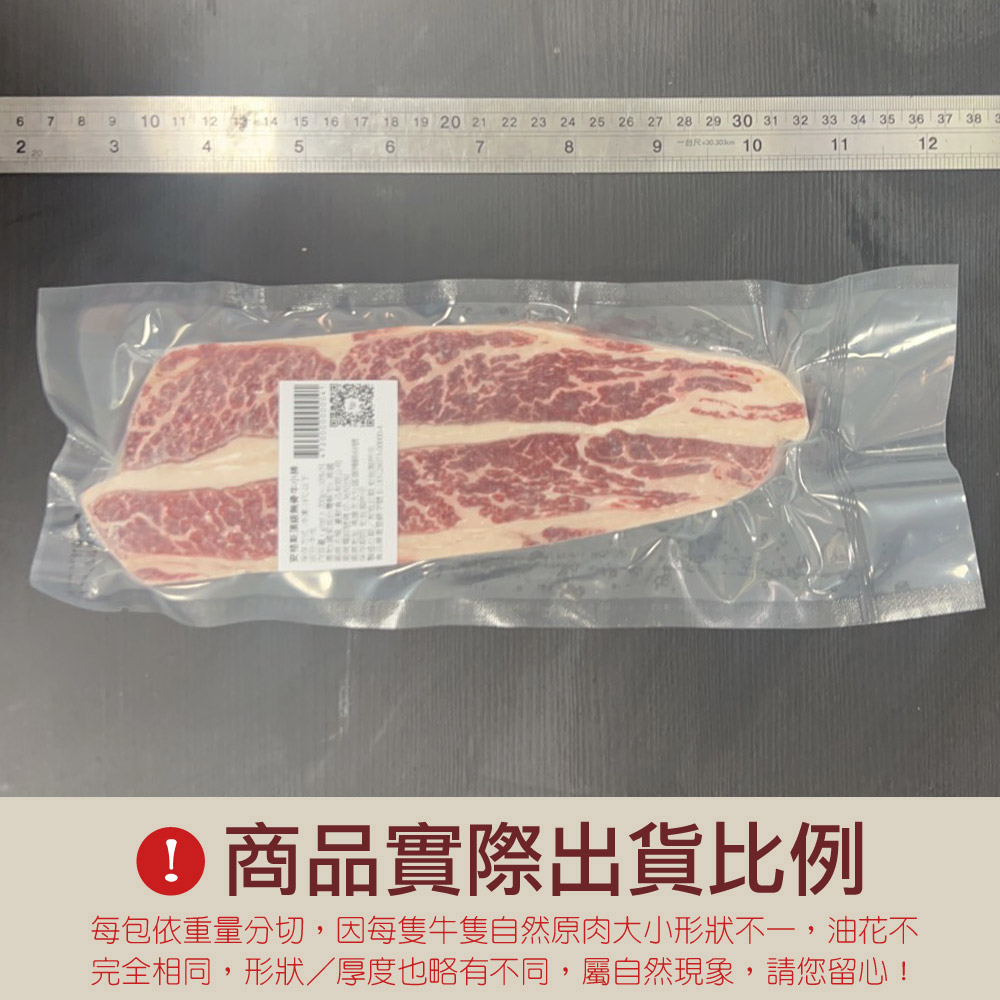 豪鮮牛肉 美國安格斯雪花無骨牛小排3片(200g&plusmn;10%/片), , large