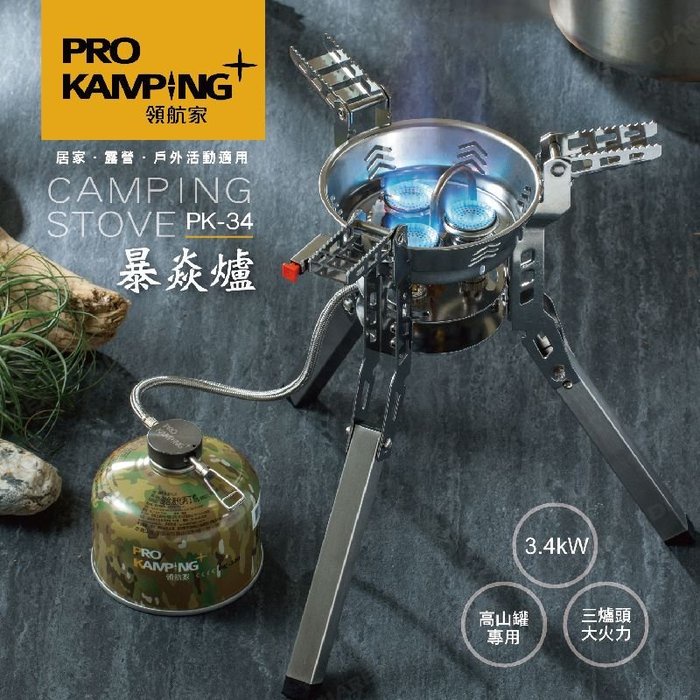 Foldable High-Power Spider Stove, , large