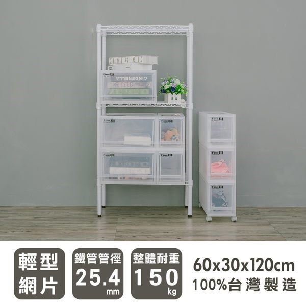 【Y HOUSE】60x30x120公分 輕型三層鐵架 鐵力士架 層架-烤漆白, , large