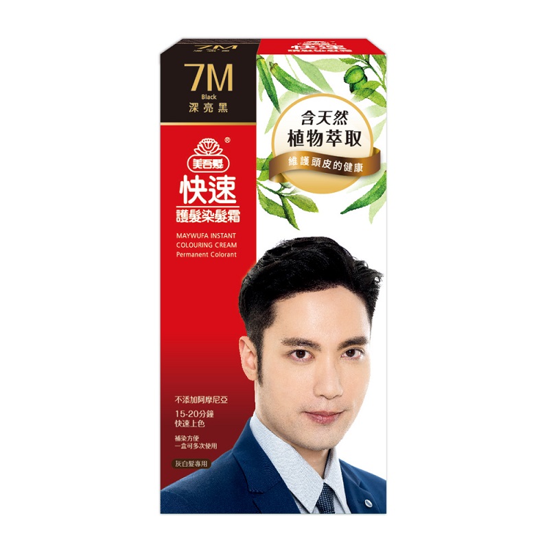 美吾髮快速護髮染髮霜80g, 7M-男版深亮黑, large