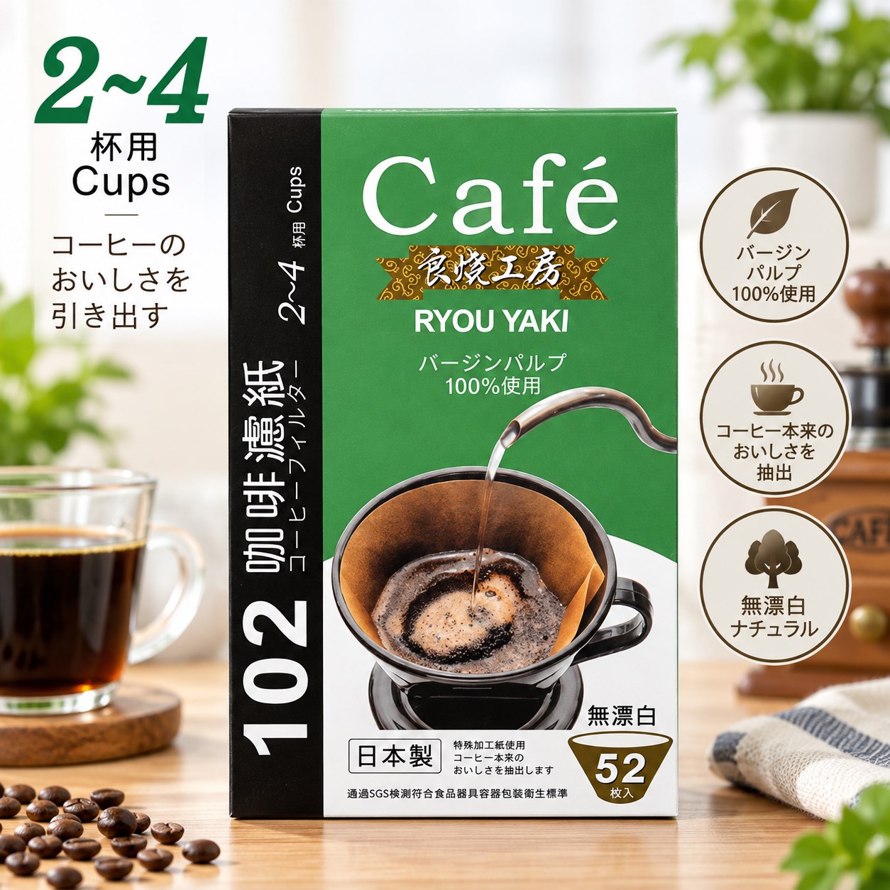 【HIYASU日安工坊】良燒102扇形濾紙-無漂白, , large