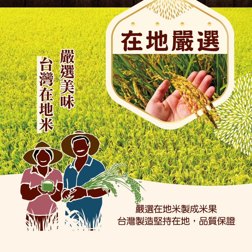米小餅-紅麴口味(米果), , large