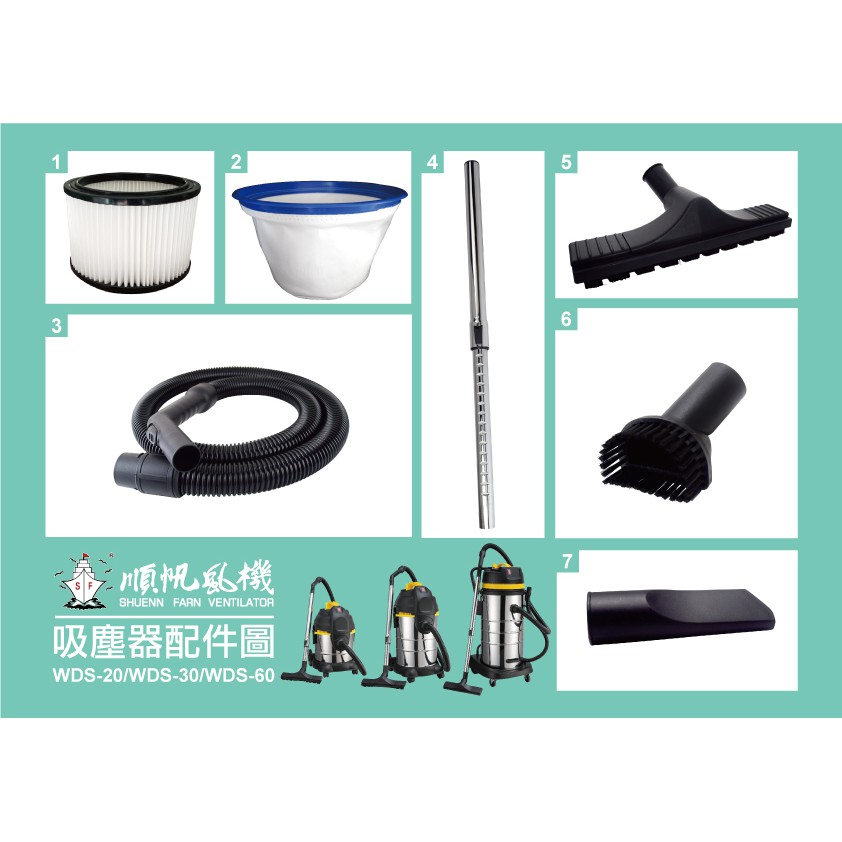 WIN五金 台灣製造順帆牌 MDS-20 乾濕兩用 工業用吸塵器 吸塵器 手動振塵 110V 雙層過濾, , large