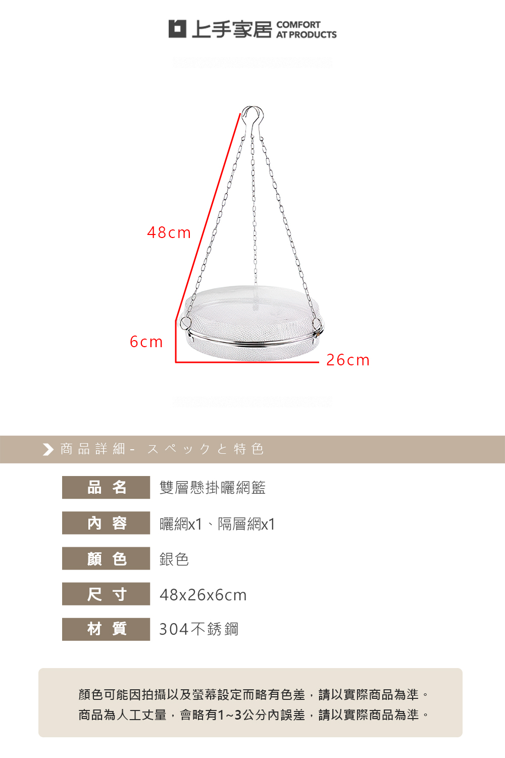 double-layer-drying-basket, , large