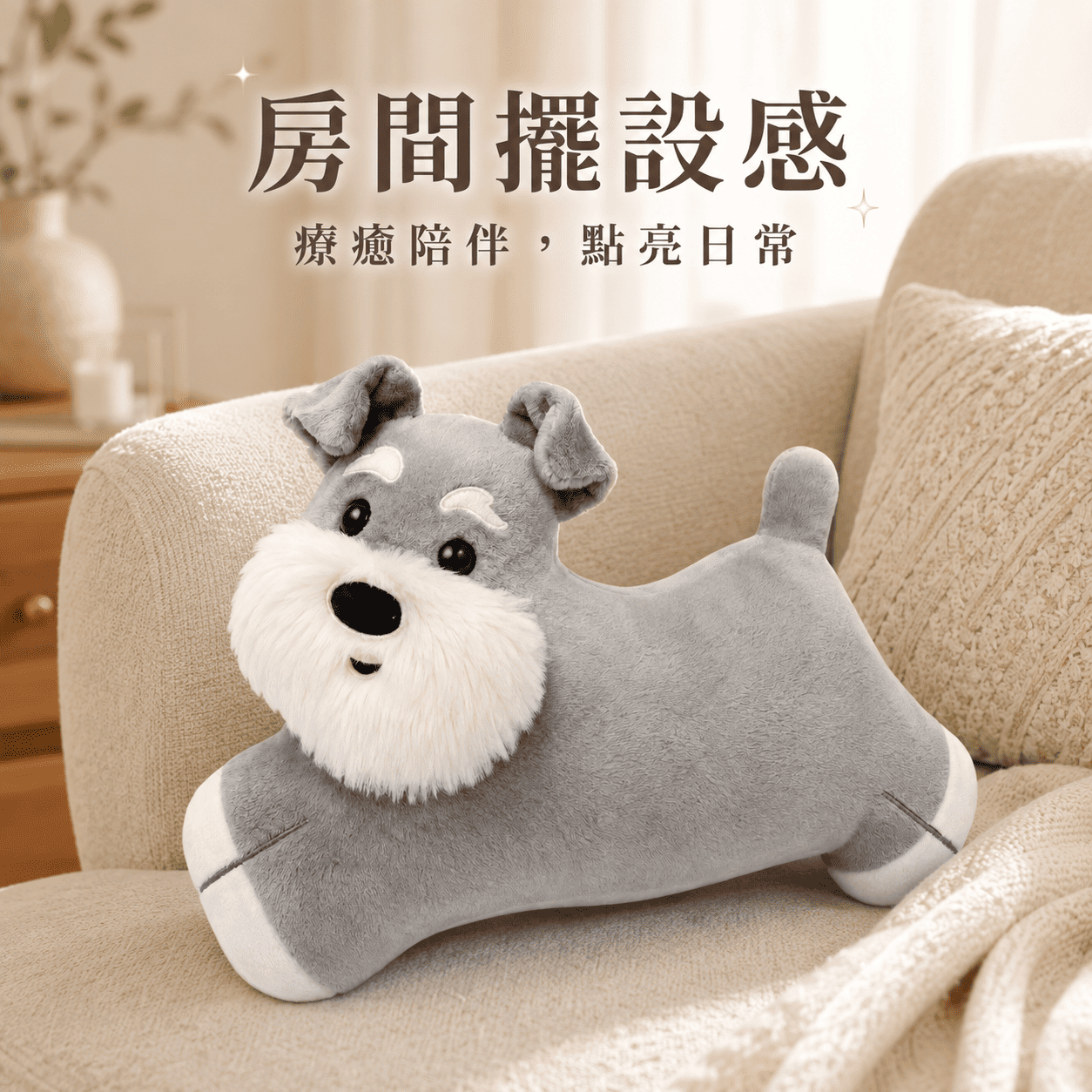 【際洋文化】象皮兔 雪納瑞 靠枕, , large