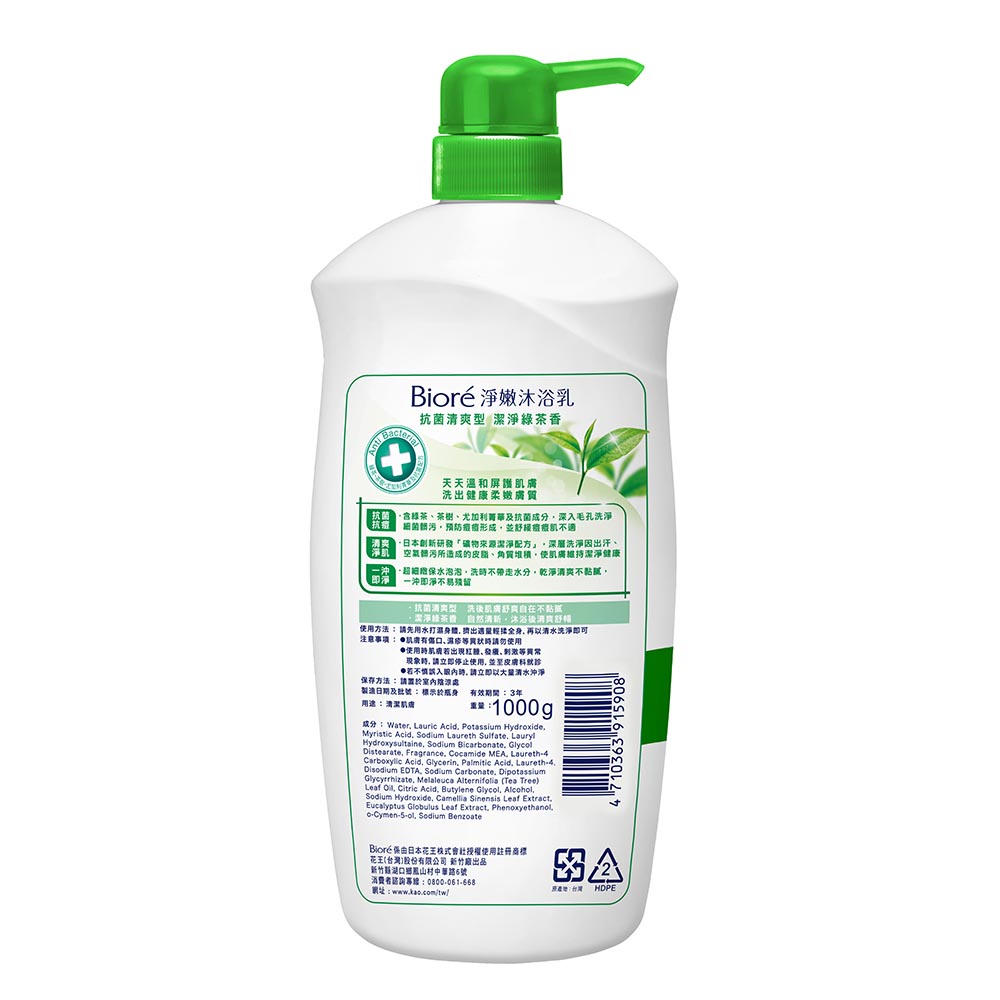 Biore Body Foam Fresh, , large