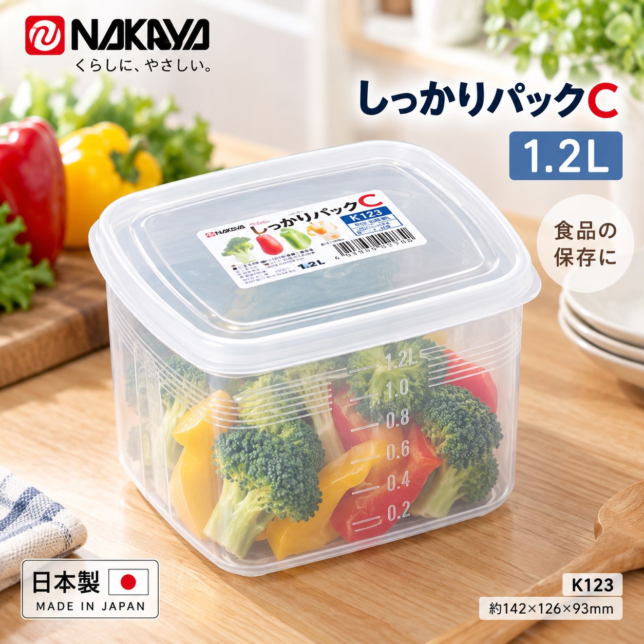 【HIYASU日安工坊】方形穩扣保鮮盒1.2L, , large