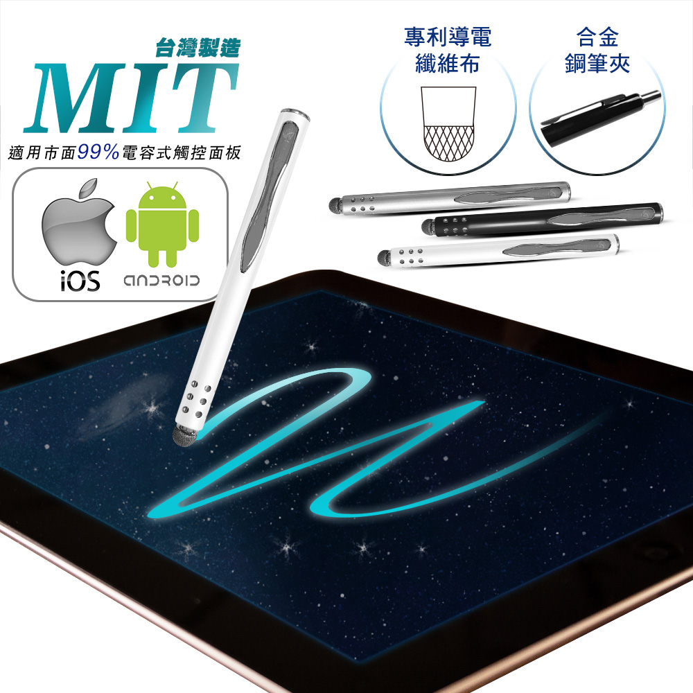 【超靈敏】2入幾何圓點觸控筆(電容式平板POS點餐機/畢業禮物/尾牙抽獎/按壓式手寫筆), , large