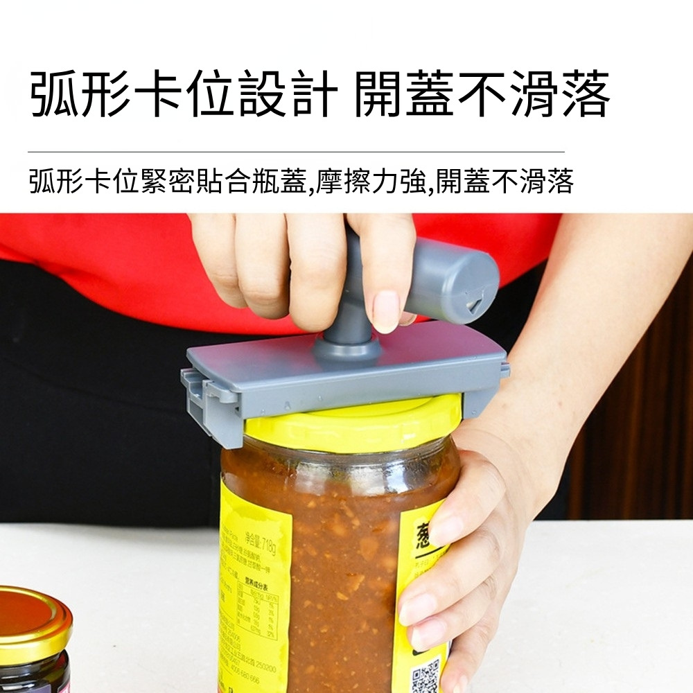 三合一防滑可調節開瓶器, , large
