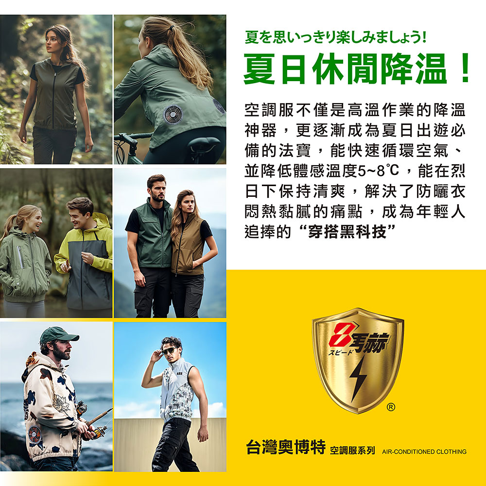 【八馬赫】職人の空調服 馬甲連帽衣 山系休閒風格 24V(風量制霸), , large
