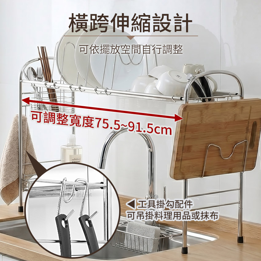 SHCJ 加高型伸縮瀝水架 台灣製SUS304 水槽收納架 碗盤餐具架 瀝水架 跨海大橋餐具架, , large