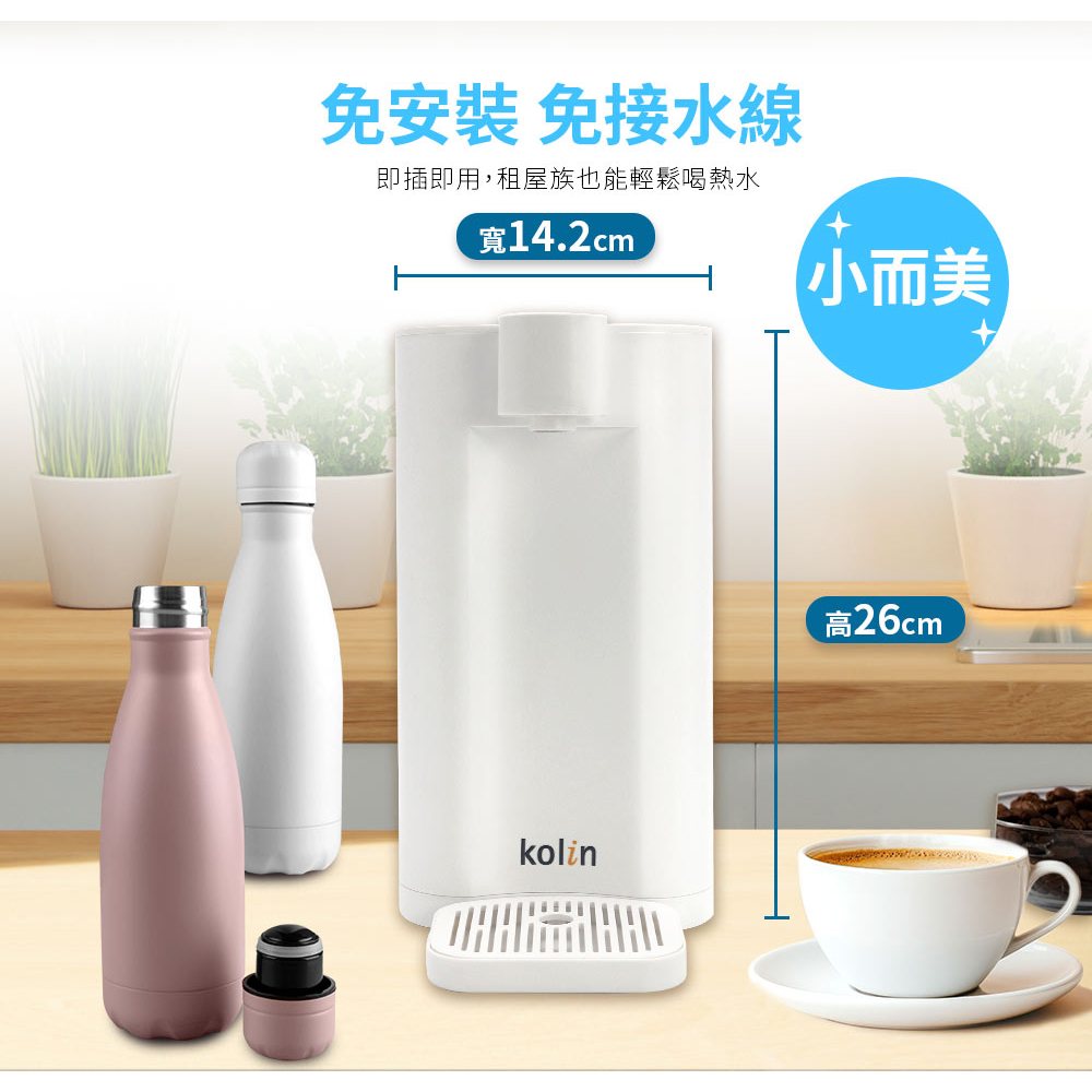 Kolin 歌林  3L UVC滅菌瞬熱開飲機(內含1芯/適用Brita), , large
