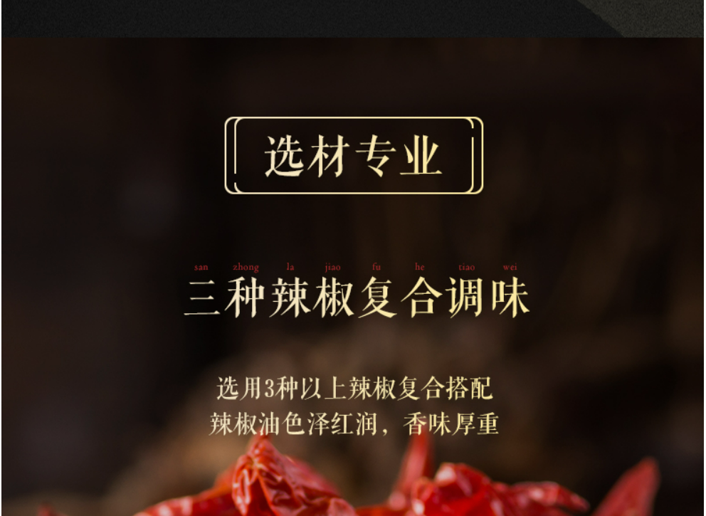 翠宏紅油拌菜料 750g (2026/12/29), , large