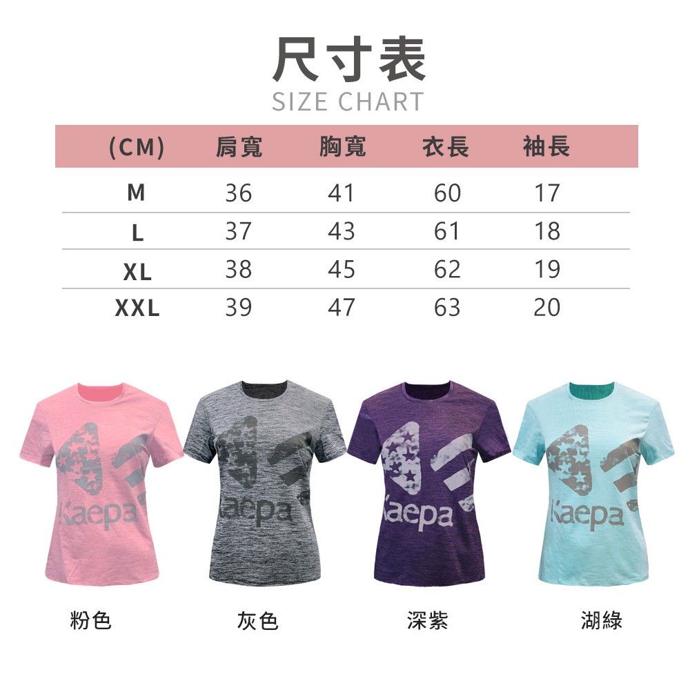 Kaepa女運動機能衣 大LOGO印花 KA2104, , large