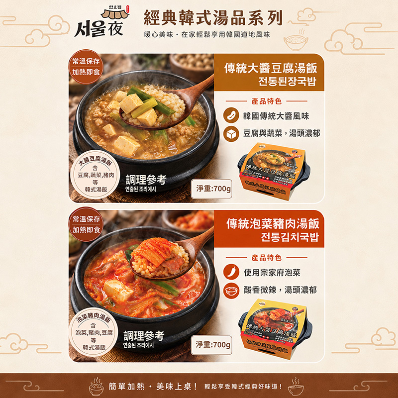 金春喜x韓玉宅-傳統泡菜豬肉湯飯700g, , large