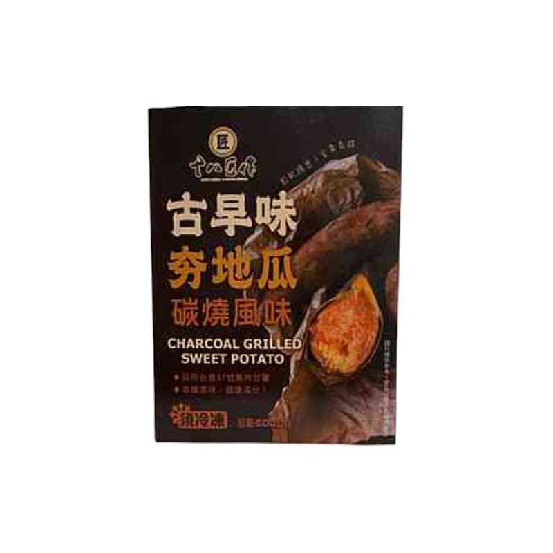  Sweet Potato Charcoal, , large