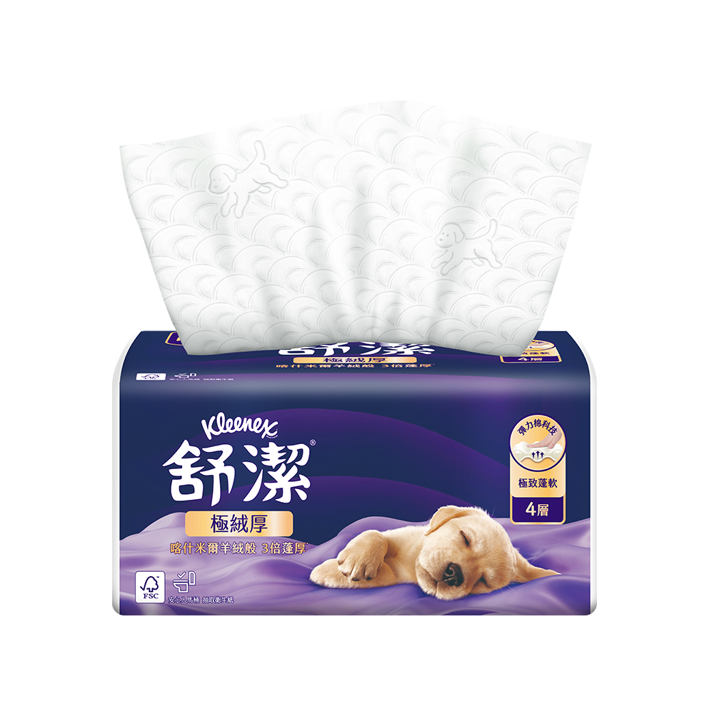 舒潔極絨厚四層抽取衛生紙FSC 80抽x20, , large