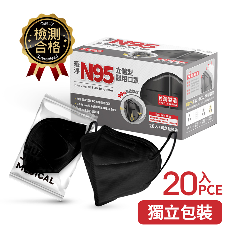 N95 Medical Face Mask-Black, , large