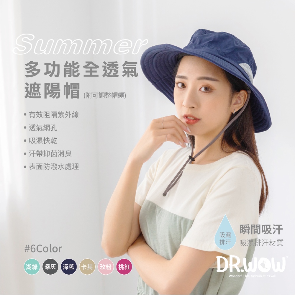 【DR.WOW】MIT台灣製 抗UV50+多功能休閒帽, , large