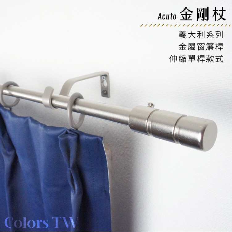 Single Telescopic Curtain Rod &ndash; Tripple Threded Cylinder | Italian Series | Decorative Metal Rod Set | 70-120 cm-Brushed Bronze, , large