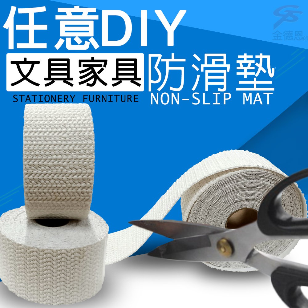GS MALL 台灣製造  任意剪止滑條 6x750cm 防滑條 止滑墊 防刮墊 防滑條 止滑貼 止滑條 止滑, , large