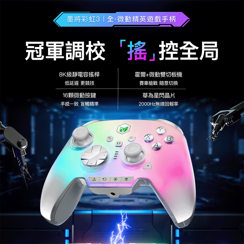 BIGBIG WON Rainbow 3 Wireless Gaming Controller for PC/Switch, 8K Polling Rate, Macro Buttons & Auto-AFK Function, Pro FPS Gamepad Recommended for Apex Legends, , large