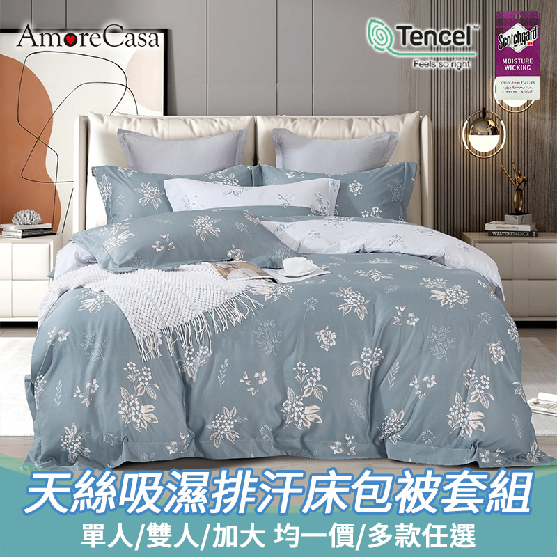 【AmoreCasa】台灣製造天絲吸濕排汗床包被套組( 單人/雙人/加大 均一價/多款任選), , large