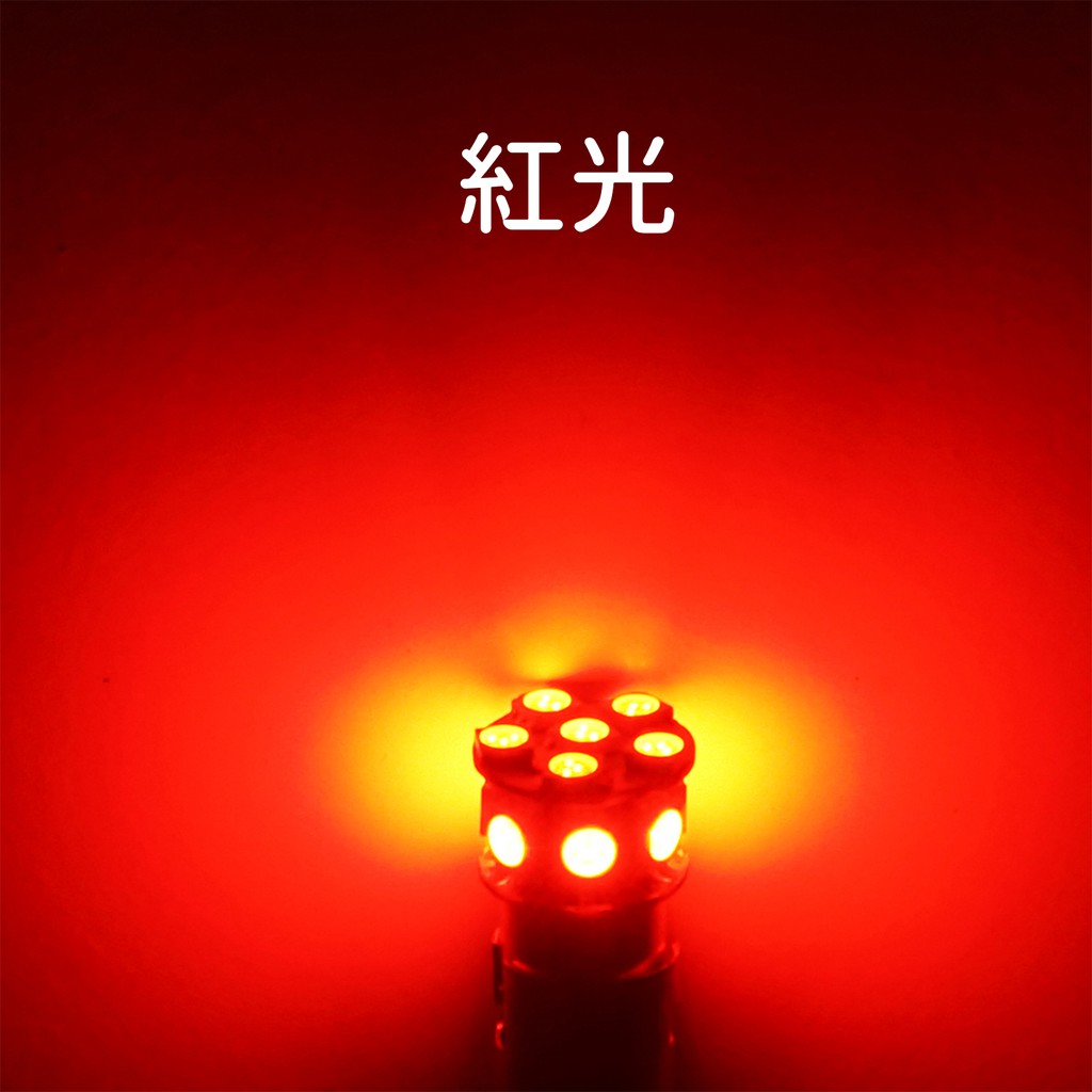 【PA LED】美規 3157 雙芯 13晶 SMD LED 39晶體 煞車燈 方向燈 倒車燈 日行燈 小尺寸 多色可選, , large