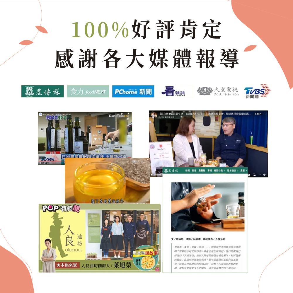 [人良油坊]第一道初榨熱炒專用堅果油 甜杏仁油250ml 暖韻橘 (良食油選┃送禮首選), , large