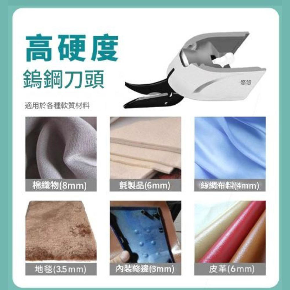 3.6V Rechargeable Electric Fabric Cutting Scissors with Tungsten Steel Blade, , large
