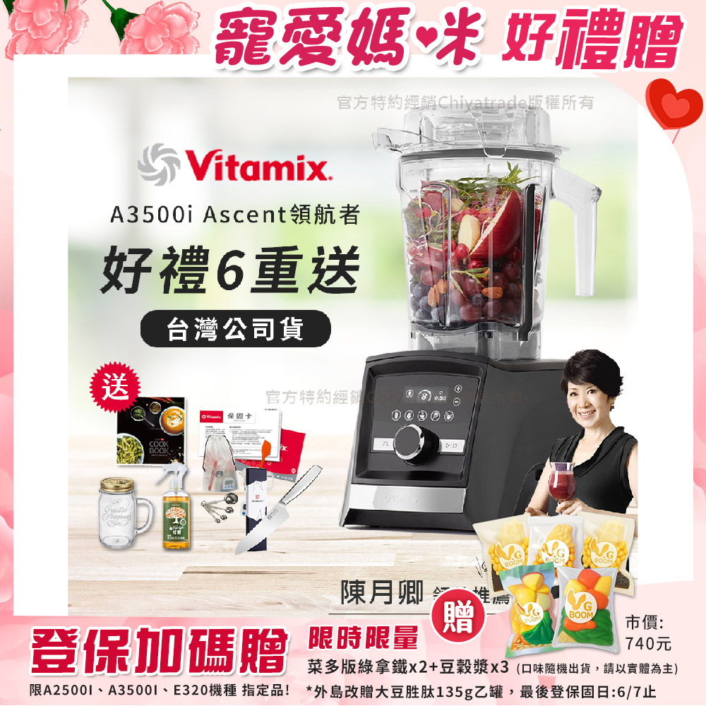 【美國Vitamix】Ascent領航者全食物調理機 智能x果汁機 尊爵級-A3500i-曜石黑(官方公司貨)-陳月卿推薦, , large