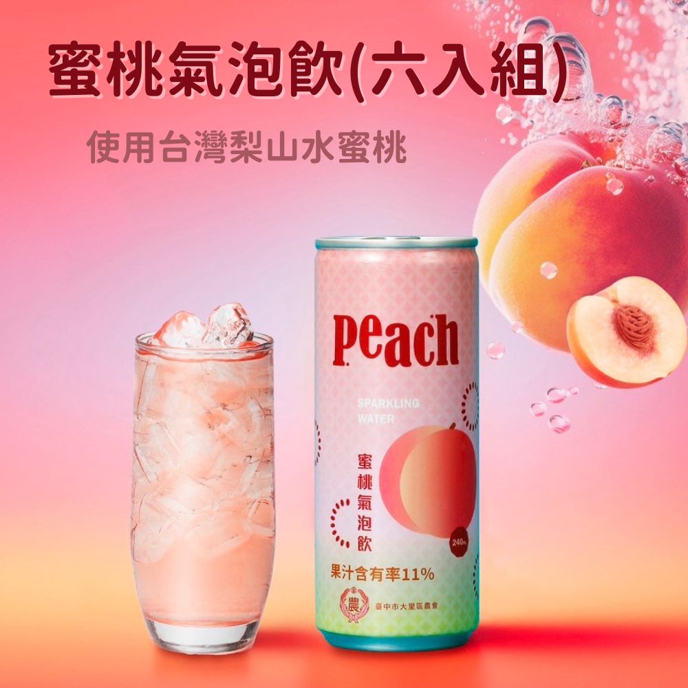 Peach Sparkling Drink 240ml &times; 6 Cans, , large
