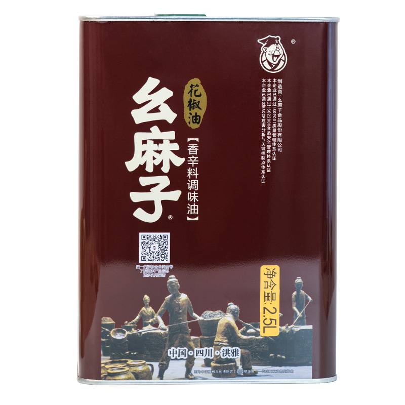 幺麻子花椒油 2500ml, , large