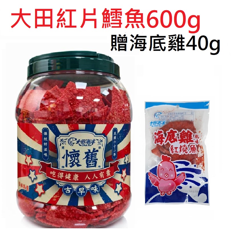 [Daejeon Ocean] Cod Flavored Red Slices 600g, Free 40g Sea Chicken, , large