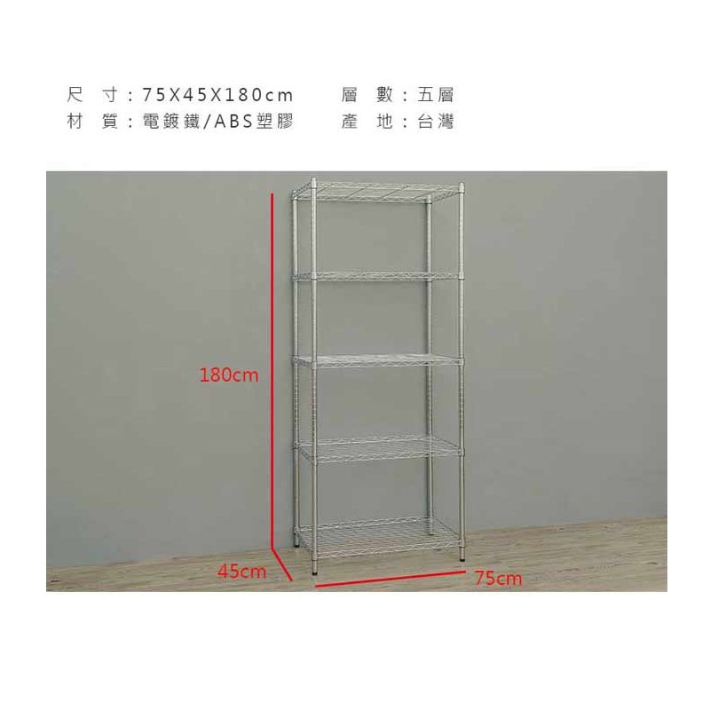 【Y HOUSE】75x45x180公分 輕型五層鐵架 層架 鐵力士架 置物架, , large
