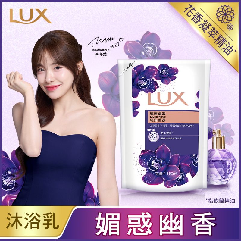 麗仕媚惑幽香沐浴乳補充包, , large