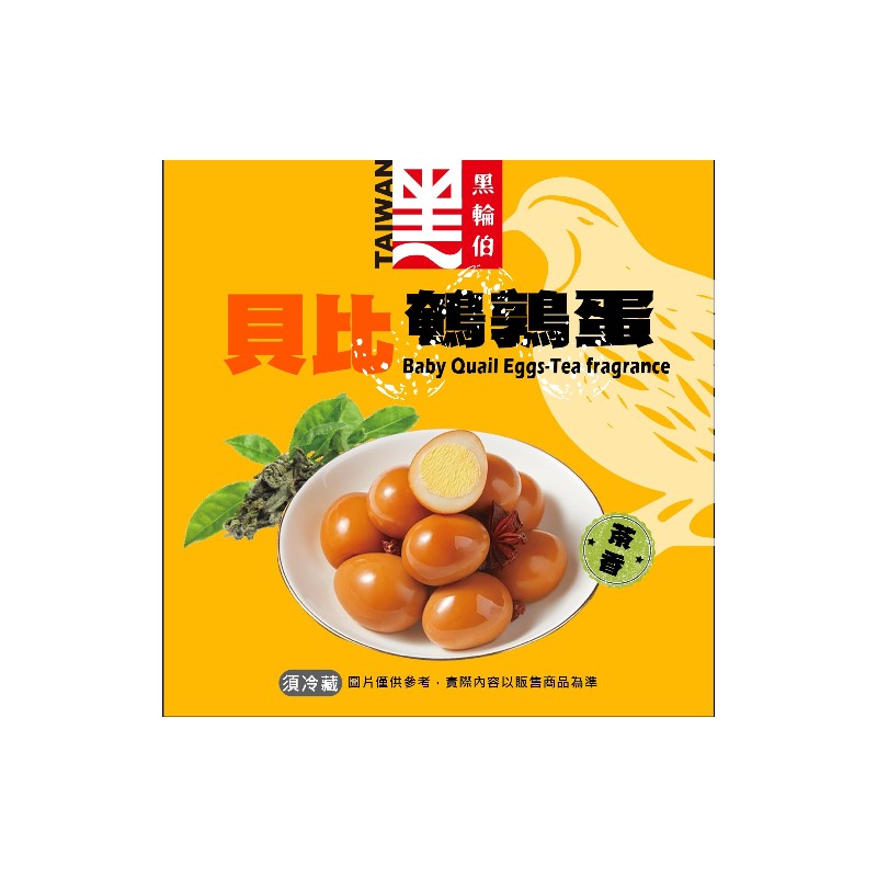 BABY Quail Eggs-Tea fragrance, , large