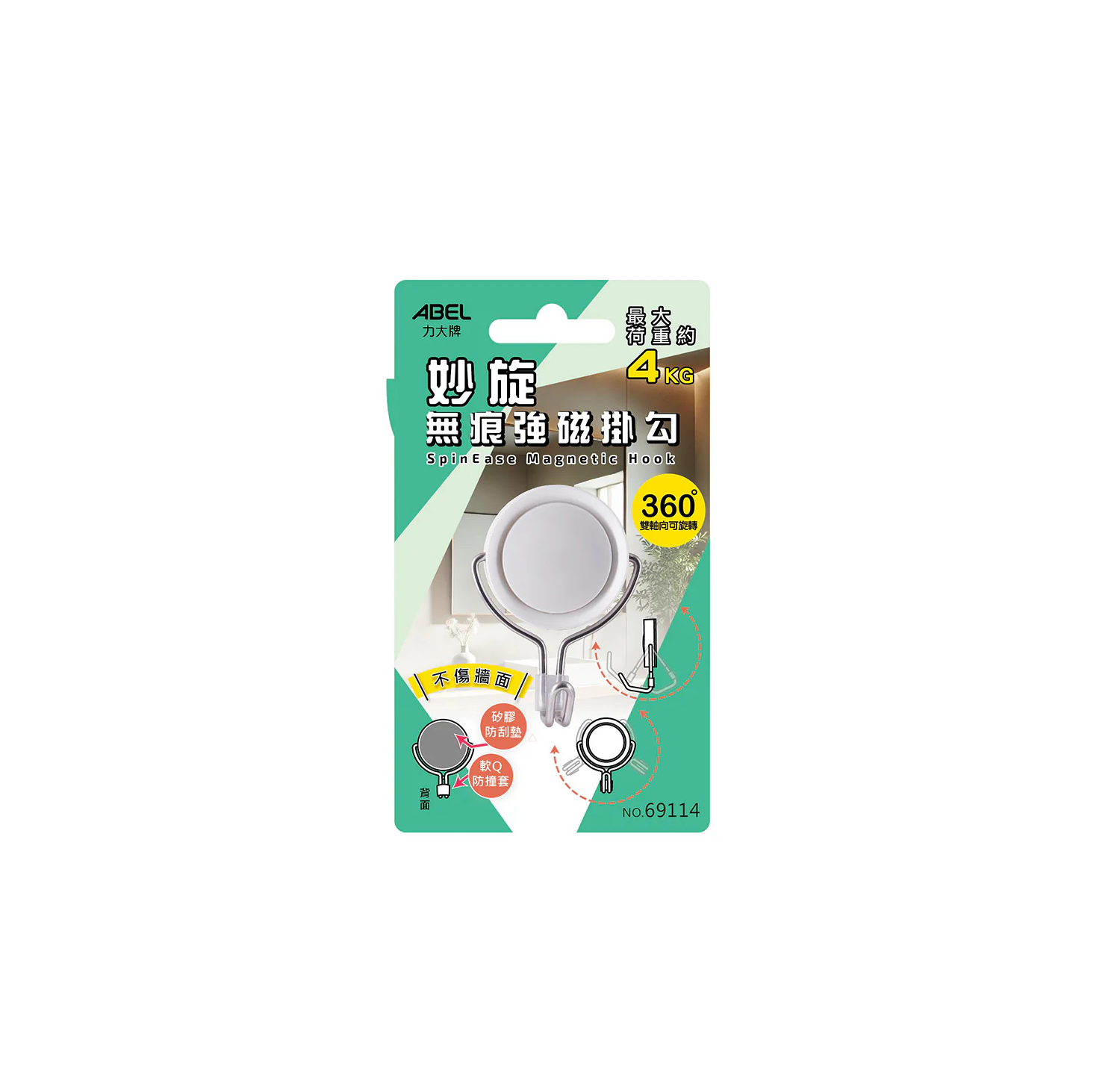 力大牌 69114 &bull; 妙旋無痕強磁掛勾*白, , large