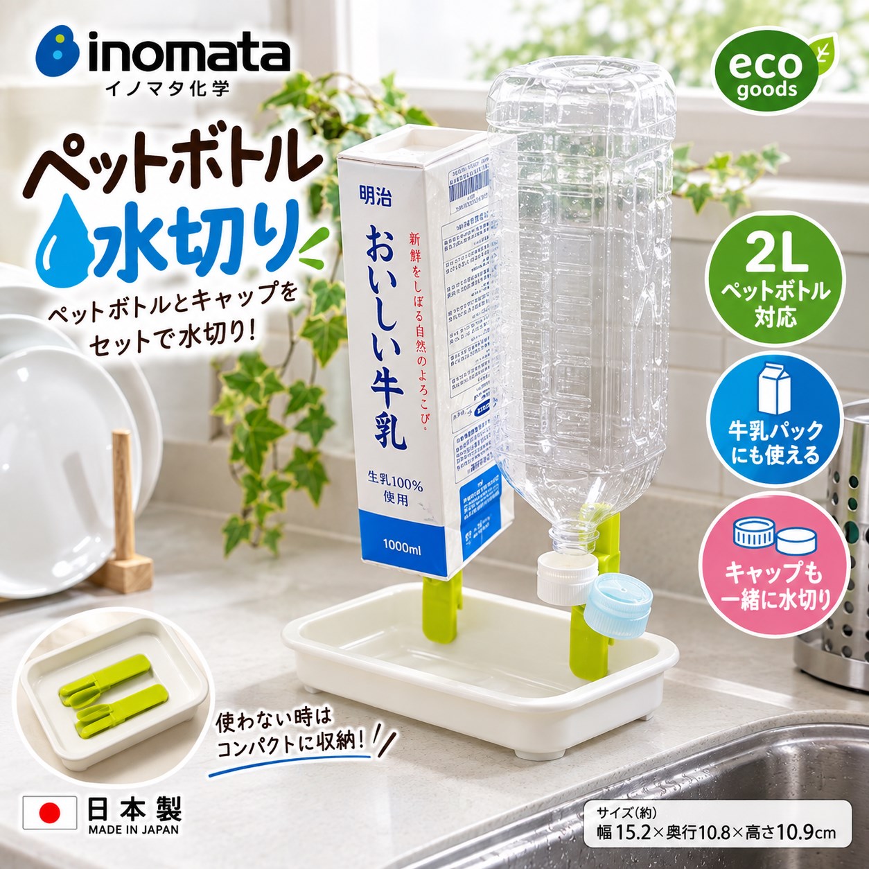 【HIYASU日安工坊】寶特瓶瀝水架, , large