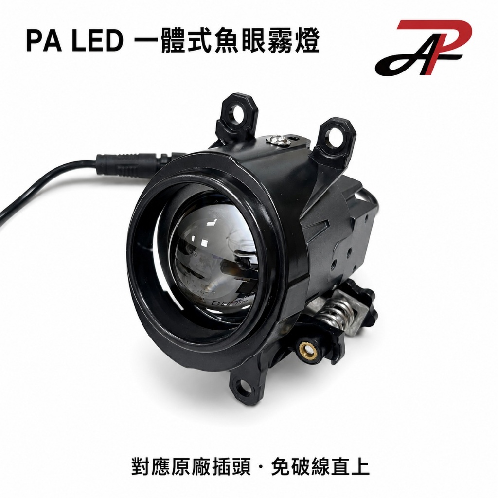 PA LED｜HF2 魚眼 霧燈 LED Corolla Cross Altis 12代 RAV4 Camry 9代, , large